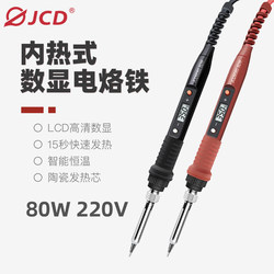 Jcd Electric Soldering Iron for Home Use, Small 80W Intelligent Constant Temperature Soldering Pen, Lcd Temperature Adjustment, Special for Repair and Welding
