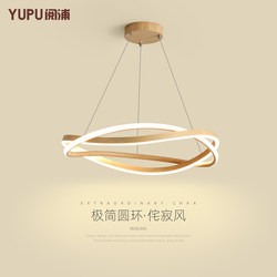 Restaurant Chandelier, Personalized Minimalist Circular Line Light, Artistic Circle Restaurant Lamp, Eye-Protecting Japanese-Style Natural Wood Lighting