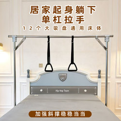 Bedside Upper Limb Strength Exercises for the Elderly, Arm Suspension and Pull-Up Training for Patients, Home Bed Bar and Ring Training