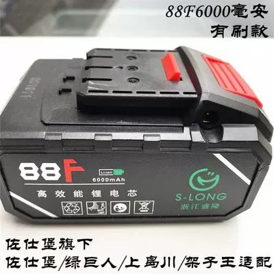 佐仕堡8921/8924上岛川绿巨人架子王电动扳手锂电池68F5.0/88F6.0 