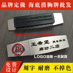 Haidilao Employee Badges, Haidilao Name Tags, Stainless Steel Name Tag Production, Employee Magnetic Name Tags