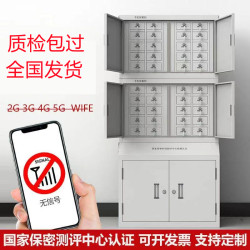 Confidential Room 10-Compartment Shielding Cabinet, Mobile Phone Storage Cabinet, 12-Compartment Signal Shielding Cabinet, 30-Compartment Mobile Phone Signal Shielding Cabinet