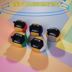 Early Education Center Fitness Soft Medicine Ball Children's Physical Fitness Wall Ball Children's Fitness Ball Endurance Explosive Power Training