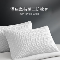 Five-Star Hotel Waterproof and Anti-Fouling Pillowcase, Pure Cotton Pillow Core Protection Isolation Layer, Anti-Head Oil and Dirt Pillowcase