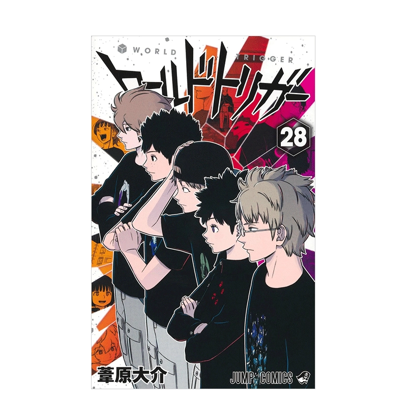 现货】日版漫画境界触发者28 ワールドトリガー28 日文漫画书日本