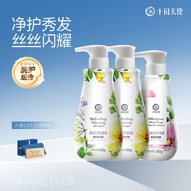 October Angel Pregnant Women's Washing and Care Set 3-Piece Refreshing Oil-Removing Shampoo Deep Moisturizing Conditioner Body Lotion Bath Supplies