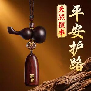 
Putuoshan Hulu car pendant 2025 new access safe sandalwood car pendant interior rearview mirror pendant