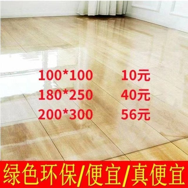 
Maternal and infant grade 2m*3m living room non-slip transparent floor mat PVC soft glass bedroom entrance plastic protective film