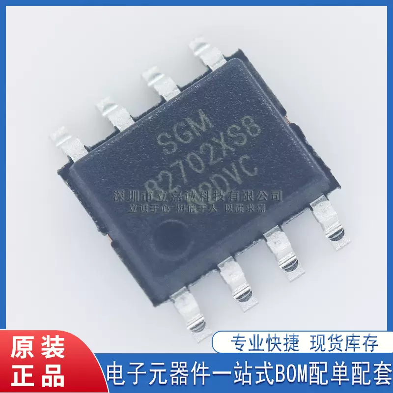 原装SGM8270-2XS8G 贴片SGM 82702XS8 运算放大器IC芯片-Taobao