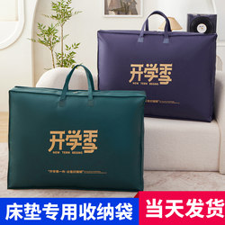 Mattress Bag, Mattress Packaging Bag, Mattress Storage Bag, Packing Bag, Moving Bag, Student Luggage Bag, Dormitory Bag