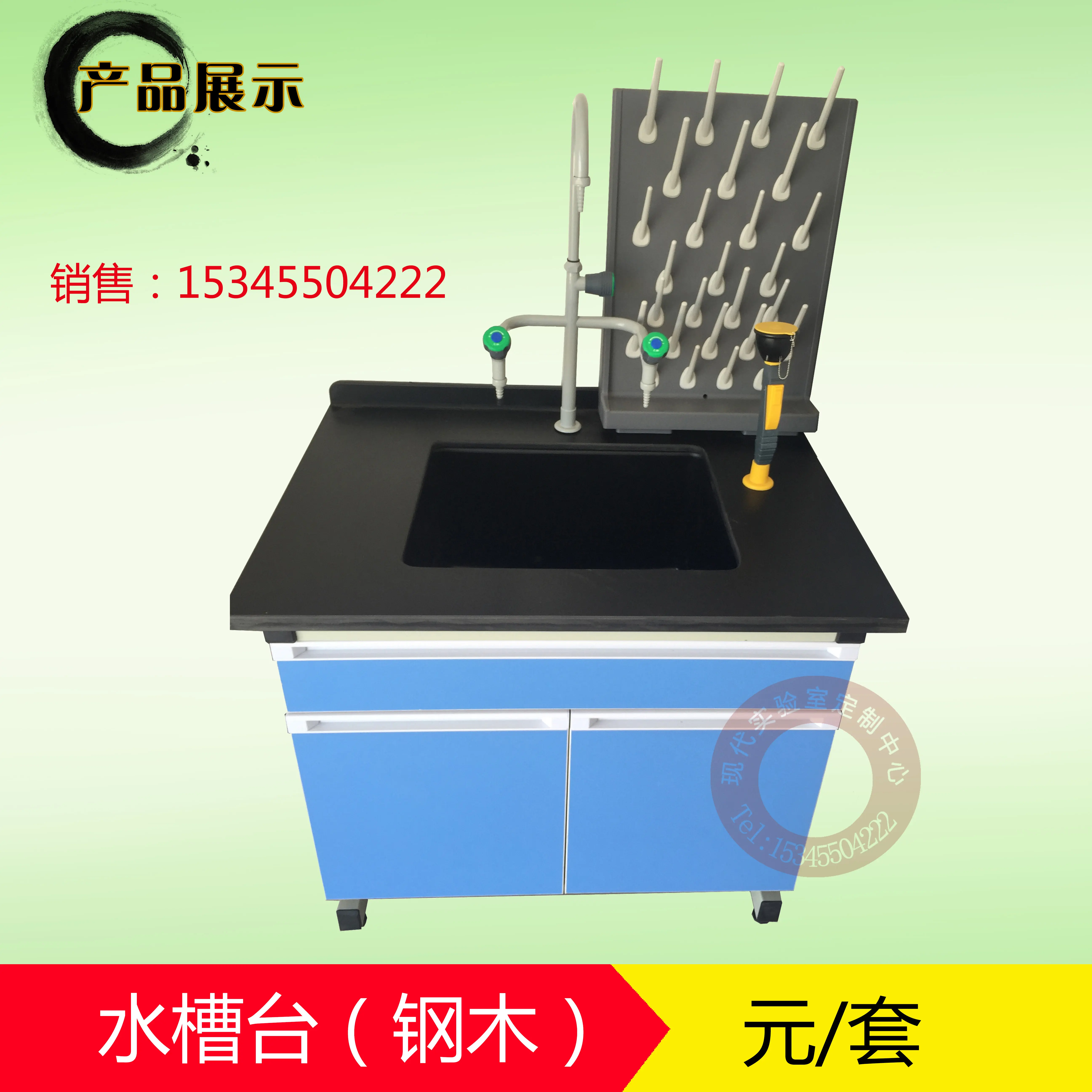 實驗室水池木製水槽臺洗手檯操作檯邊臺化驗臺可定