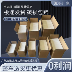 Postal Express Packaging Boxes, Express Delivery E-Commerce, Thickened Extra-Large Anti-Drop Fruit Preservation Insulation Boxes, Cardboard Foam Boxes