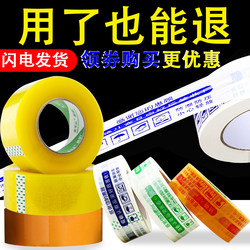 Warning Tape, Express Packaging, Transparent Tape, Taobao Sealing Tape, Yellow Large Roll Sealing Tape with Adhesive Strips