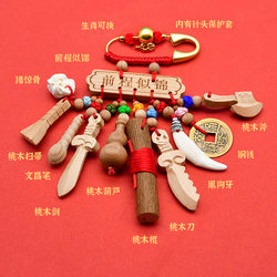 Baby Newborn Peach Wood Pin Pendant Maternity and Infant Postpartum Supplies for Safety When Going Out, Nurse Night Shift Carry-On