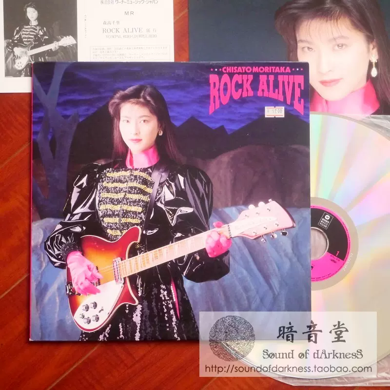 LD 森高千里/ Rock Alive 1992年MV 非LP黑胶-Taobao