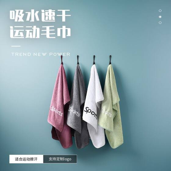 
Sports men and women quick-drying, absorbent, dirty-resistant and extended towels for running, yoga, gym sweat towel, stool towel custom LOGO