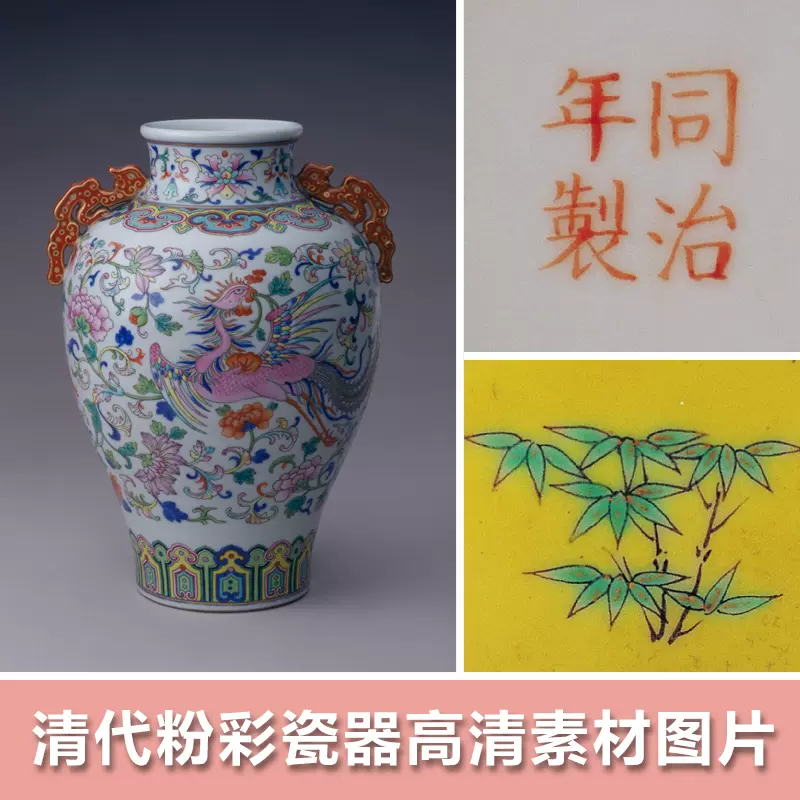 清代粉彩瓷器高清图片博物馆藏品釉上彩中国传统文化器物
