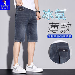 Woodpecker Men's Shorts Ice Oxygen Thin Loose Five-Point Pants Summer 2026 New Elastic Casual Mid-Length Pants
