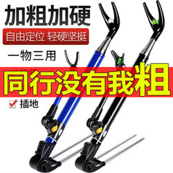 Fishing Bracket Stainless Steel Multifunctional Fishing Rod Rack Ground Insertion Platform Fishing Rack Rod Fort Support Rack Fishing Rod Hand Rod Rack