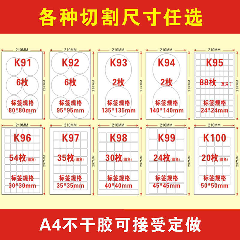 Jiahong A4 Glossy Round Label Stickers - 80 Sheets