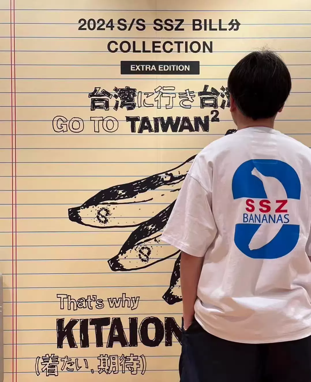 SSZ 24ss 台湾BANANA SHIRTS 紺｜商品番号：2100223187507 - 買取王国 