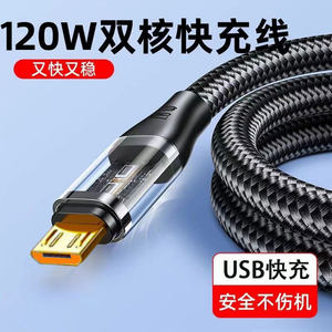 
Android Micro USB data cable super fast charging braided charging cable glows suitable for Huawei VIVO Xiaomi OPPO smartphone old Android port