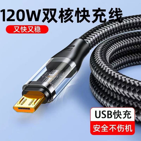 
Android Micro USB data cable super fast charging braided charging cable glows suitable for Huawei VIVO Xiaomi OPPO smartphone old Android port