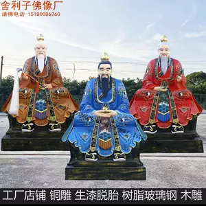 木雕三清神像- Top 100件木雕三清神像- 2024年11月更新- Taobao