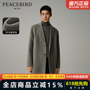 
[Same style in the mall] Peacebird men's clothing Sven suit collar woolen coat men's mid-length style B1AAD4211