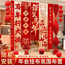 2026 Annual Meeting Venue Decoration, Year of the Horse Hanging Cloth, New Year Scene, Company Office Atmosphere Banners and Props
