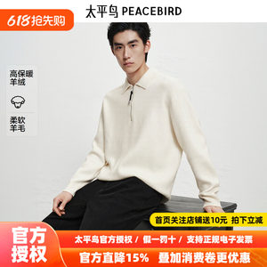 
[Same style in shopping mall] PEACEBIRD men's lapel sweater winter new cashmere sweater B1EBF4B21