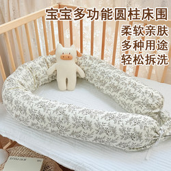 Baby Crib Bumper Soft Cotton Candy Pillow Bedside Insert Bed Gap Baby Comfort Bed-In-Bed Cylindrical Long Pillow
