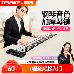 Terrence Hand-Rolled Electronic Piano, Professional 88-Key Keyboard, Thickened for Beginners, Home Practice Tool, Foldable and Portable