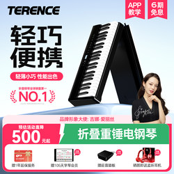 Terrence V60 Foldable Weighted Electric Piano 88-Key Portable Beginner Entry-Level Home Professional Grading