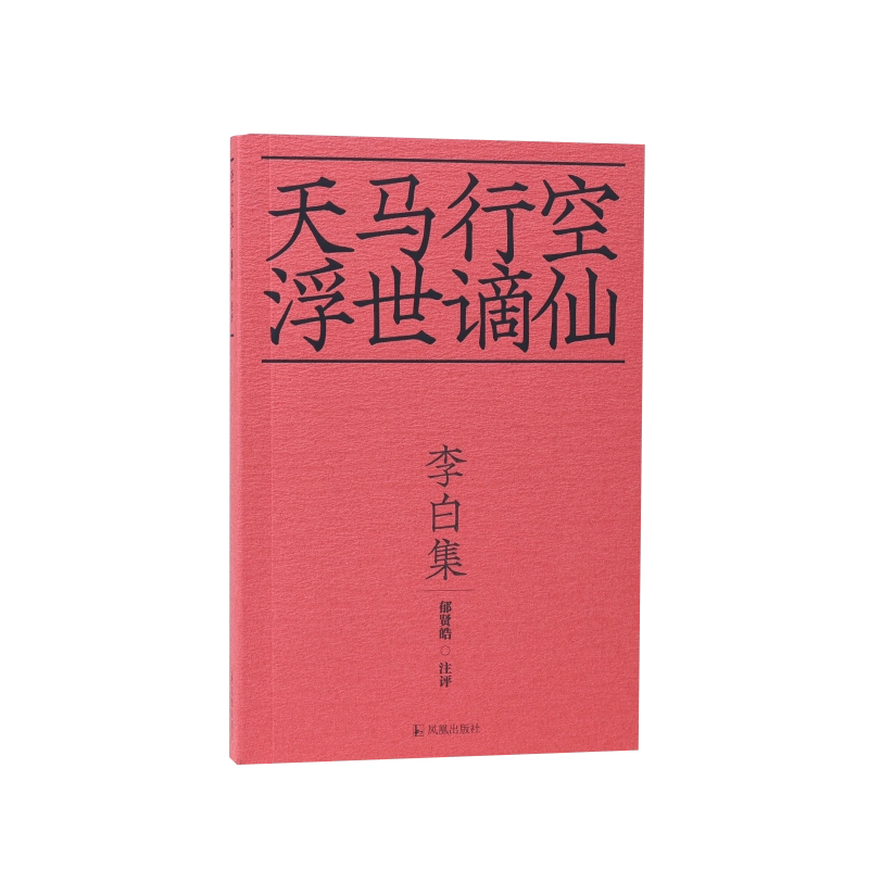 新釈漢詩文大系 詩人編 6冊 李白・杜甫・韓愈・柳宗元・杜牧・陸游