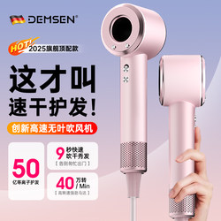 German High-Speed Hair Dryer with Negative Ions for Hair Care, Silent and Non-Damaging, Household High-Wind Hair Dryer, Official Authentic Product