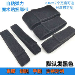 Self-Adhesive High-Elasticity Velcro Straps, Elastic Bands for Outdoor Use, Fixed Game Stretchable Therapy Leg Wraps, Hand Wraps, Waist Belts