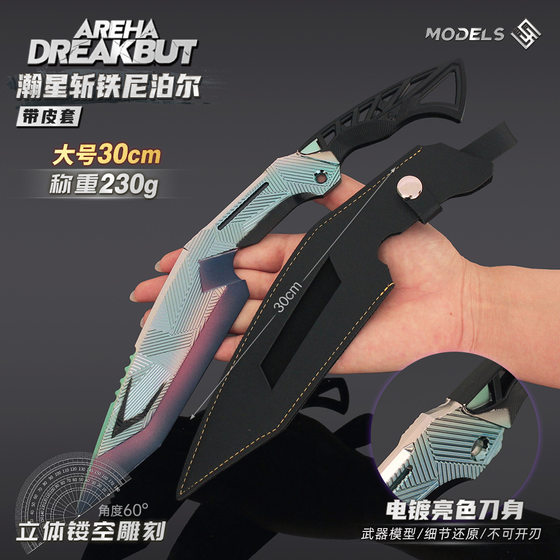 
Dark Zone Breakout Game Peripheral Hanxing Iron Cut Nepal Large Metal Model Alloy Toy Ornament 30CM