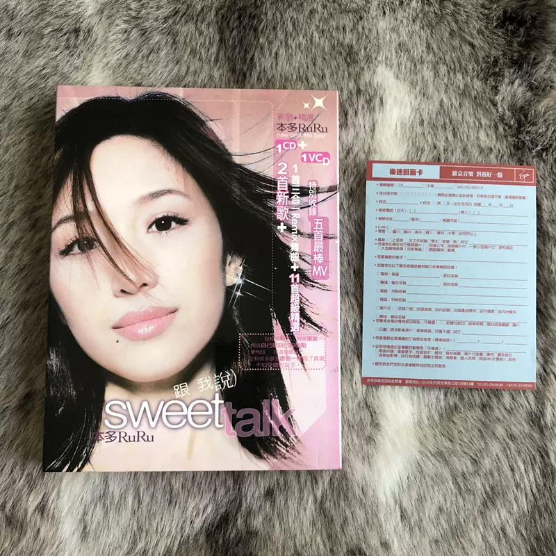 本多RuRu – Sweet Talk 跟我説| Releases | Discogs