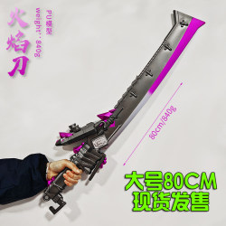 Peace Elite Subway Escape Flame Knife Large 1 Meter PU Soft Plastic Real Model Velie Giant Toy Pendant