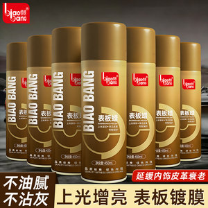 
Flaunted dashboard wax, car dashboard wax, dust removal, cleaning, interior polishing, maintenance, plastic leather renovation and maintenance wax