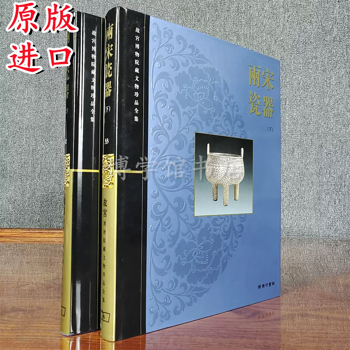 清代瓷器賞鑑　銭振宗　著　463ページ 清代瓷器賞鑑 銭振宗 著 463ページ