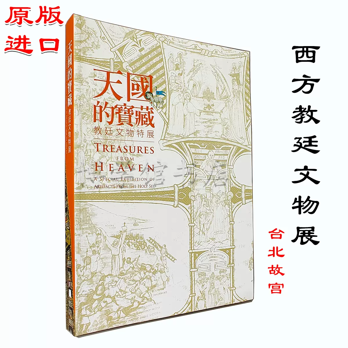 清代瓷器賞鑑　銭振宗　著　463ページ 清代瓷器賞鑑 銭振宗 著 463ページ - メルカリ