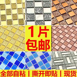 Crystal Glass Mosaic Tiles Small Pieces Background Wall Bathroom Sink Fish Pond Swimming Pool Mosaic Self-Adhesive