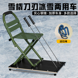 Ice Sled Skating Cart for Children and Adults, Double-Person, New Model with Steel Tube Blades, Flexible and Fast, Equipped with Steel Cones to Strengthen the Ice Cart