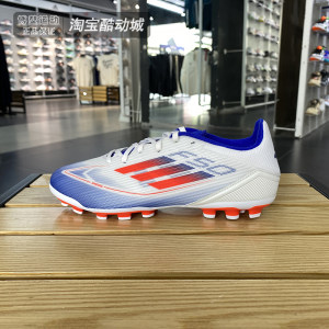 Adidas Adidas football shoes men's 2024 new AG short spike adult training shoes IF1330