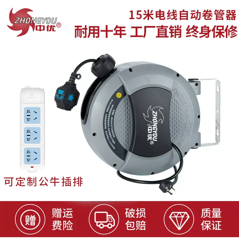 自动伸缩卷管器家用卷线盘排插移动卷线盘收线器电缆绕线盘卷线器-Taobao