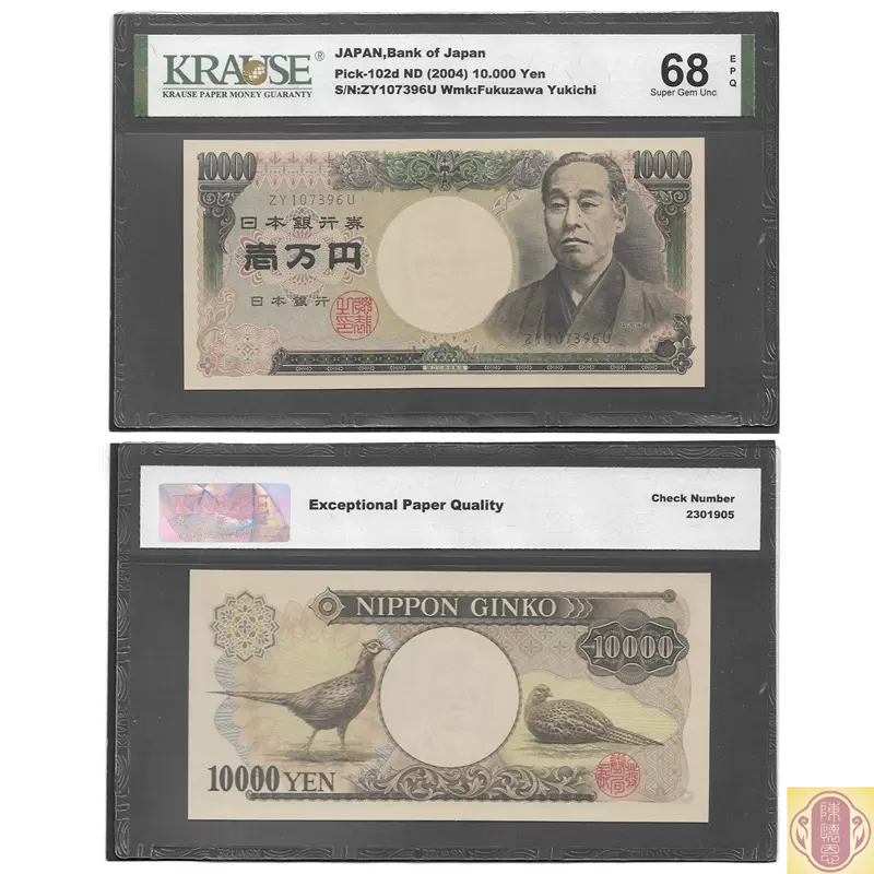 KRAUSE克劳斯全新1993-2003年日本10000日元纸币国立印刷珍稀-Taobao