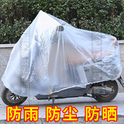 Electric vehicle rain cover bicycle disposable transparent clothing mountain bike full cover rain protection bicycle dust cover car cover