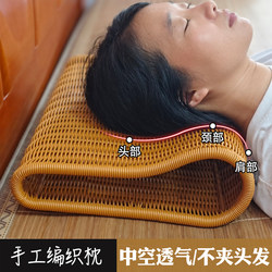 Cervical Vertebra Protection Hollow Breathable Pillow, Handmade Rattan-Like Woven, Firm Hollow Nap Pillow, Home Use, Chinese Style, Washable